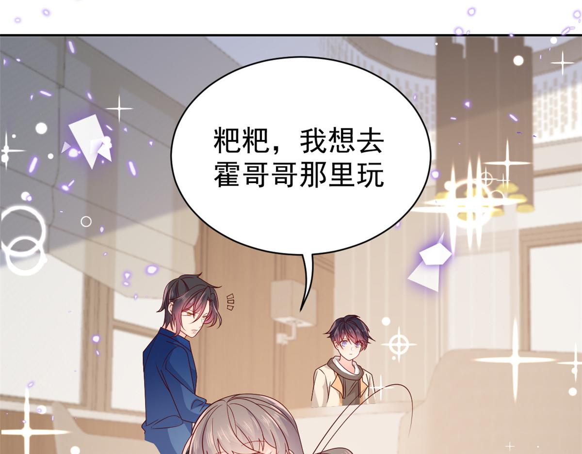 《团宠大佬三岁半》漫画最新章节第93话 抄袭设计图！免费下拉式在线观看章节第【74】张图片