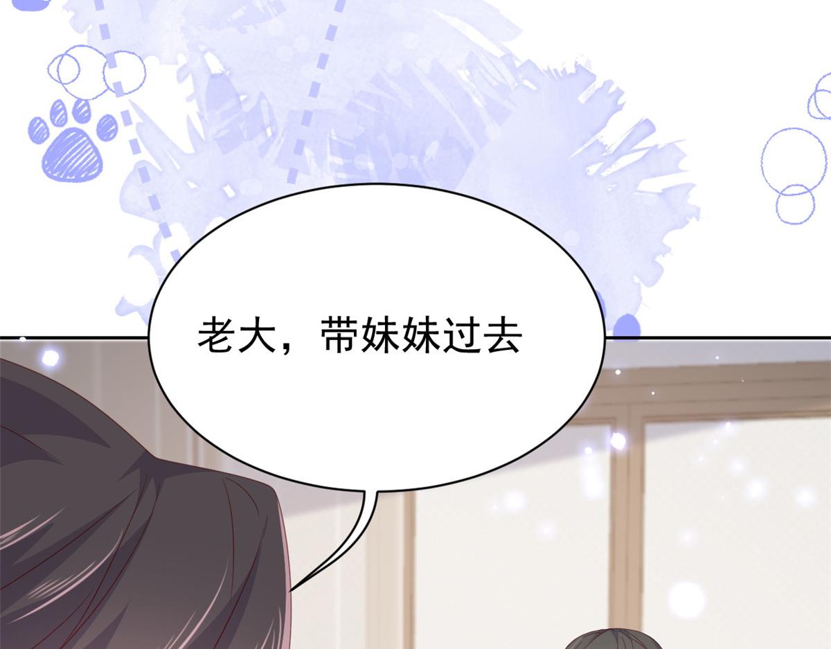 《团宠大佬三岁半》漫画最新章节第93话 抄袭设计图！免费下拉式在线观看章节第【80】张图片