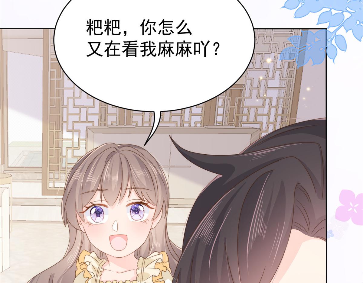 《团宠大佬三岁半》漫画最新章节第94话 她有预知未来的能力？免费下拉式在线观看章节第【105】张图片