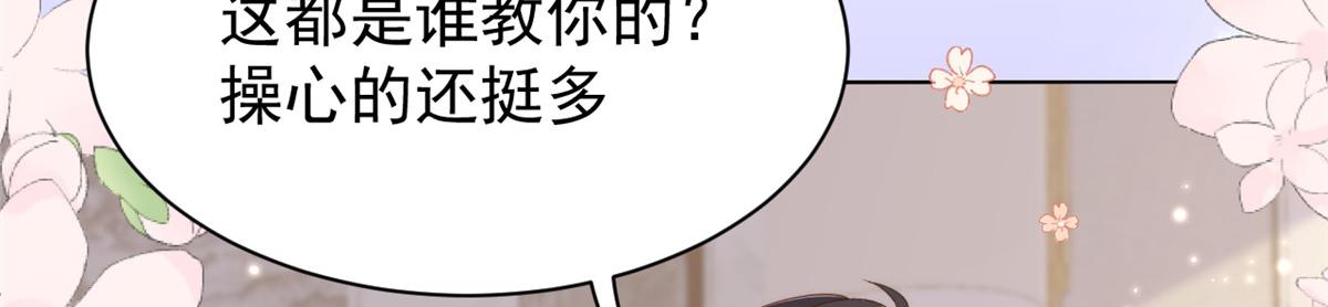 《团宠大佬三岁半》漫画最新章节第94话 她有预知未来的能力？免费下拉式在线观看章节第【115】张图片