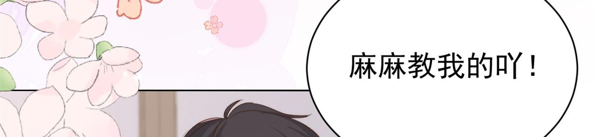 《团宠大佬三岁半》漫画最新章节第94话 她有预知未来的能力？免费下拉式在线观看章节第【118】张图片