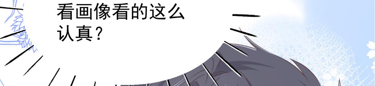 《团宠大佬三岁半》漫画最新章节第94话 她有预知未来的能力？免费下拉式在线观看章节第【124】张图片