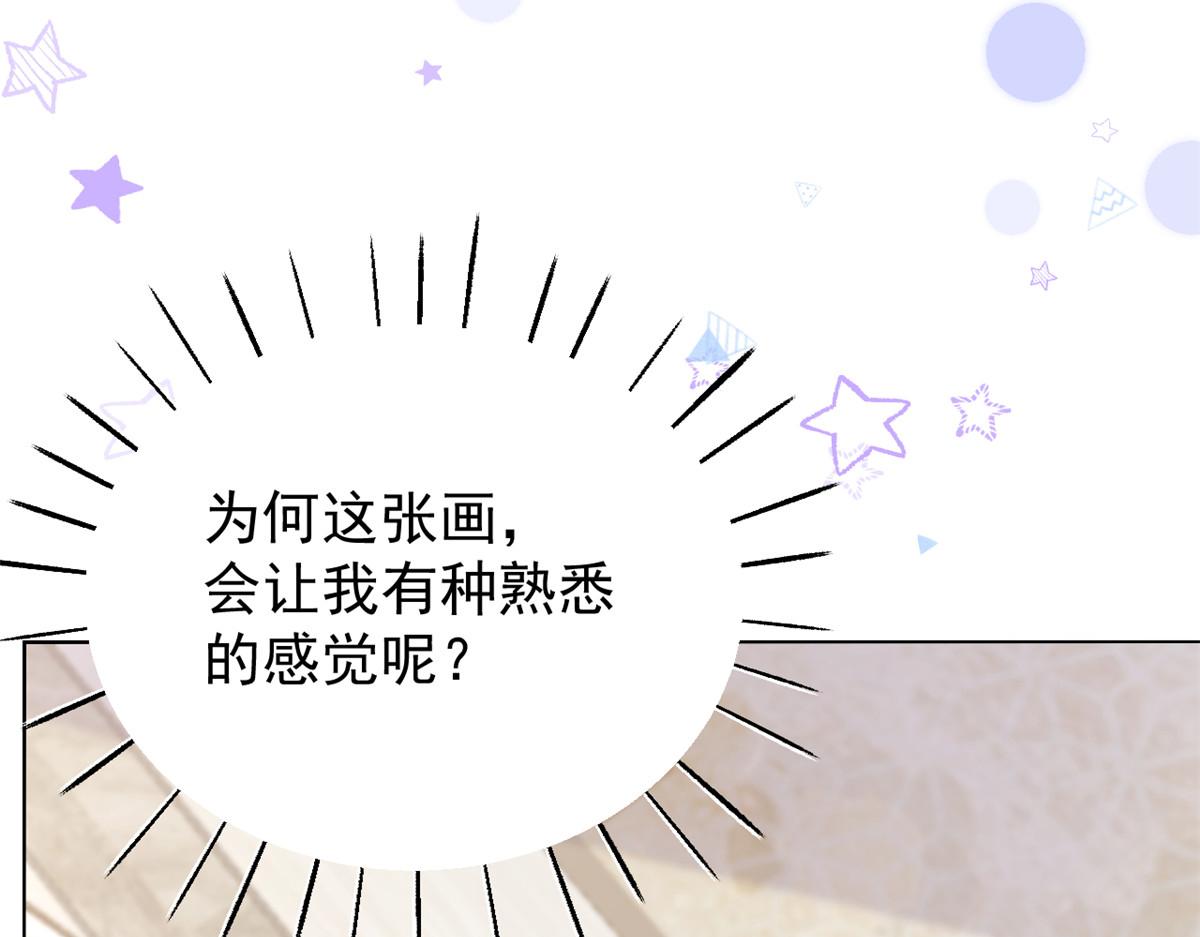 《团宠大佬三岁半》漫画最新章节第94话 她有预知未来的能力？免费下拉式在线观看章节第【128】张图片