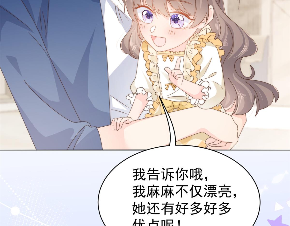 《团宠大佬三岁半》漫画最新章节第94话 她有预知未来的能力？免费下拉式在线观看章节第【141】张图片