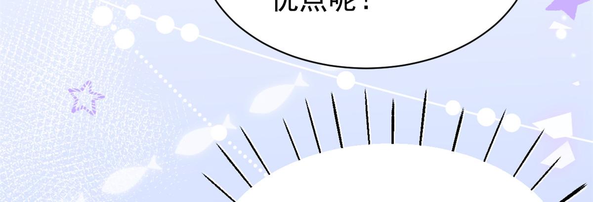 《团宠大佬三岁半》漫画最新章节第94话 她有预知未来的能力？免费下拉式在线观看章节第【142】张图片