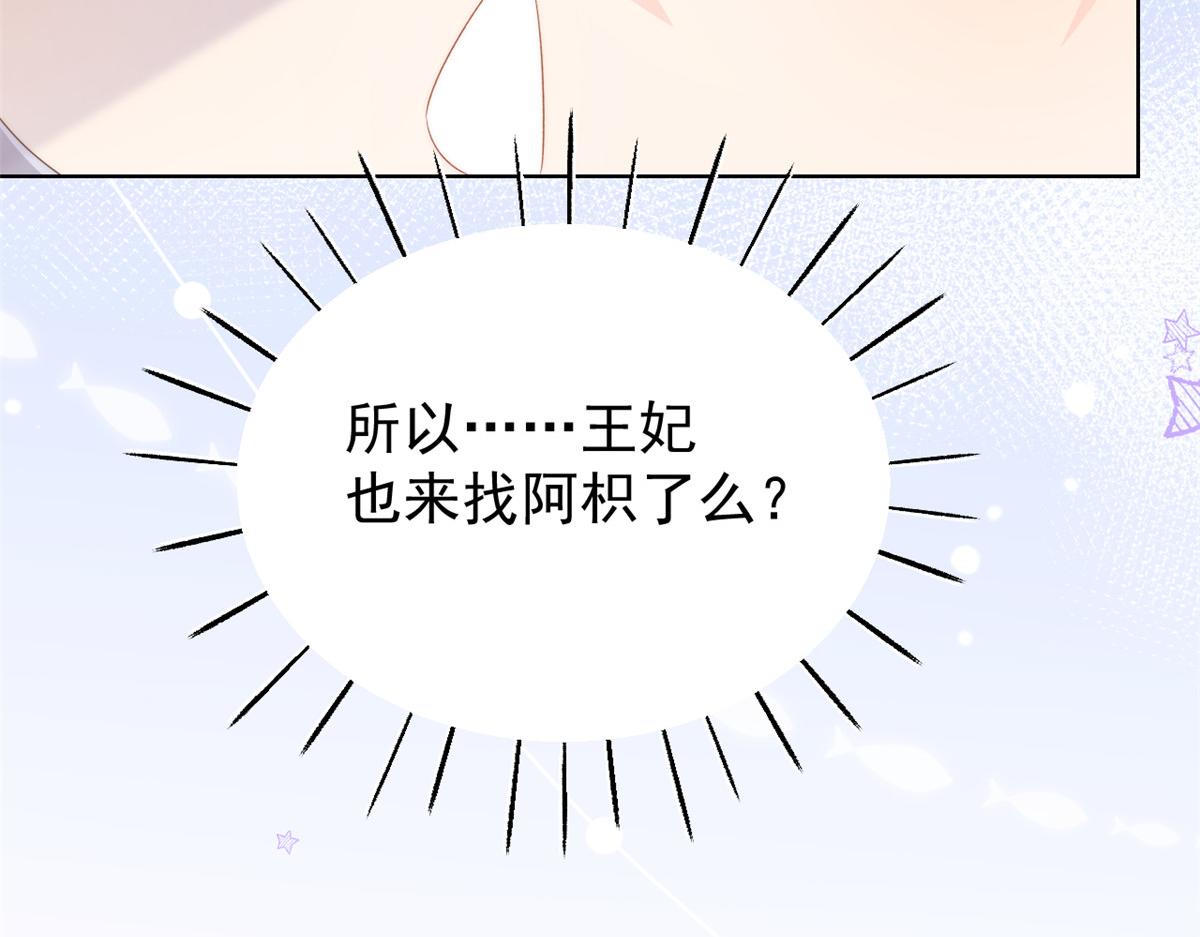 《团宠大佬三岁半》漫画最新章节第94话 她有预知未来的能力？免费下拉式在线观看章节第【144】张图片