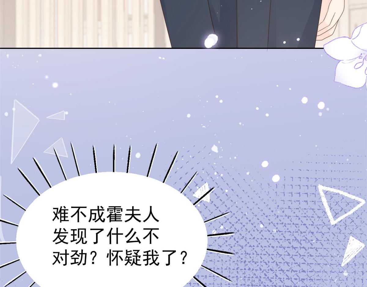 《团宠大佬三岁半》漫画最新章节第94话 她有预知未来的能力？免费下拉式在线观看章节第【16】张图片