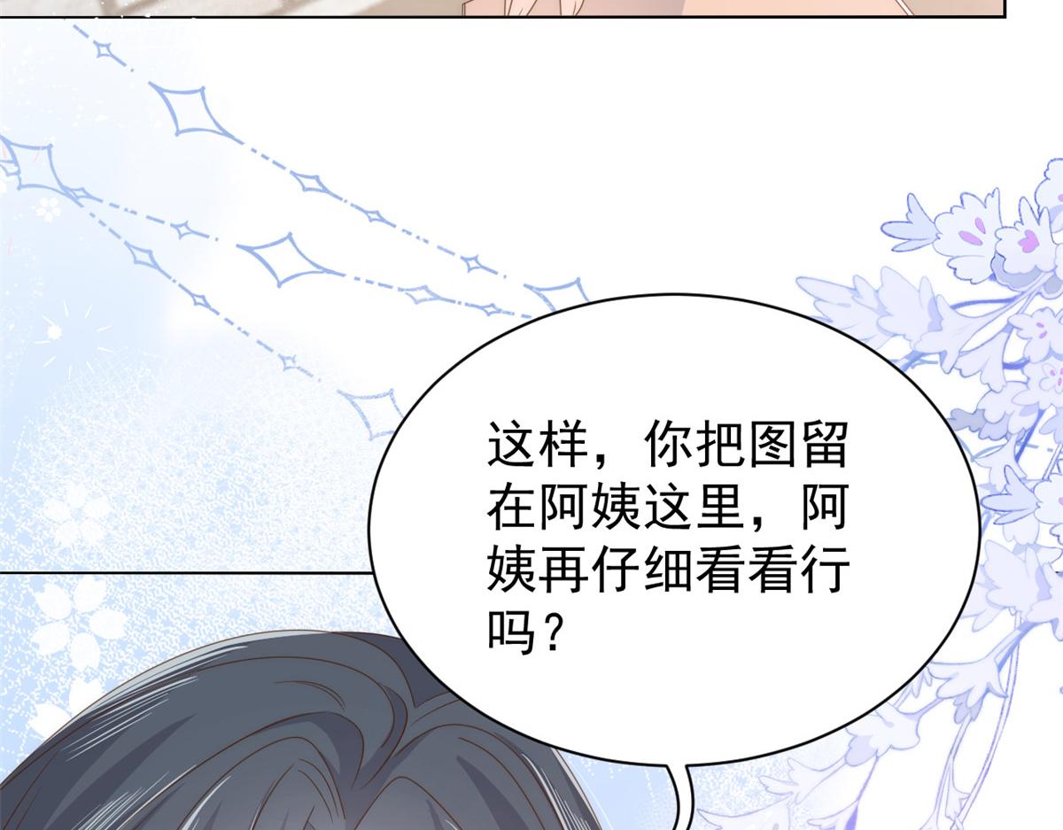 《团宠大佬三岁半》漫画最新章节第94话 她有预知未来的能力？免费下拉式在线观看章节第【37】张图片