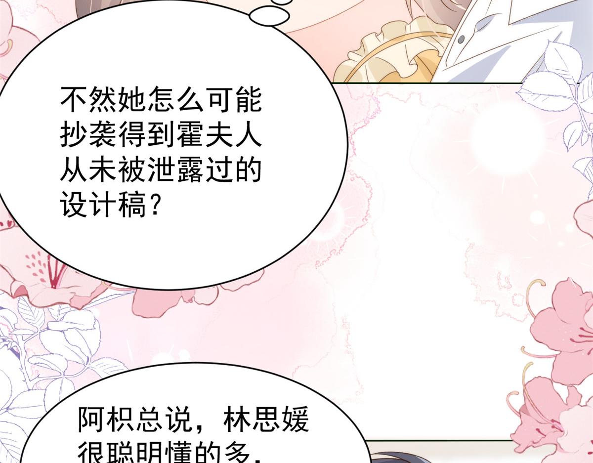 《团宠大佬三岁半》漫画最新章节第94话 她有预知未来的能力？免费下拉式在线观看章节第【66】张图片