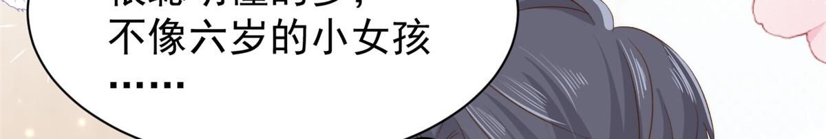 《团宠大佬三岁半》漫画最新章节第94话 她有预知未来的能力？免费下拉式在线观看章节第【67】张图片