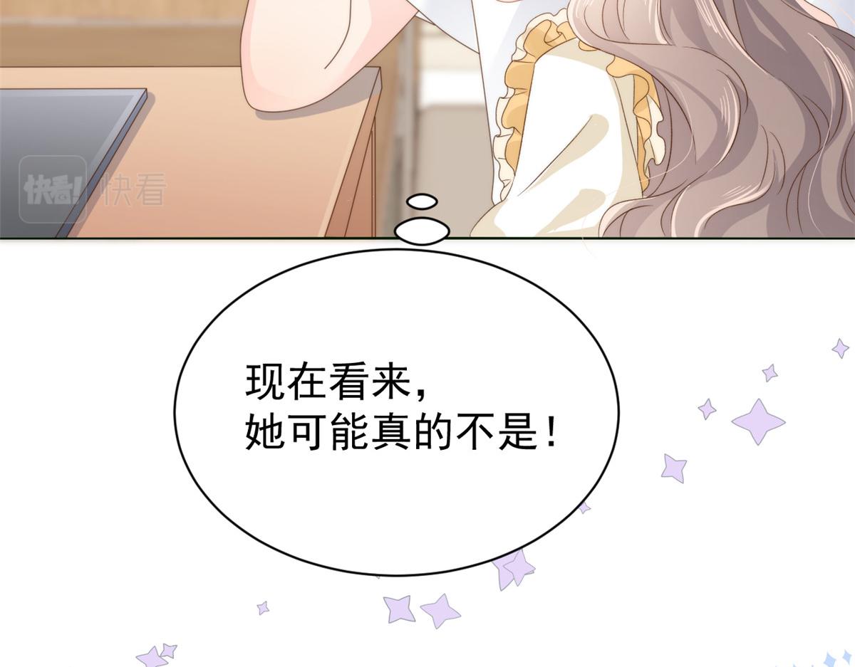 《团宠大佬三岁半》漫画最新章节第94话 她有预知未来的能力？免费下拉式在线观看章节第【69】张图片