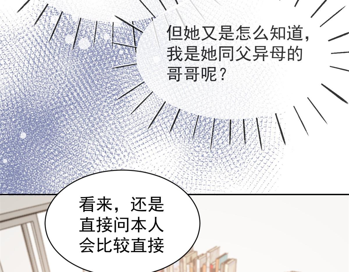 《团宠大佬三岁半》漫画最新章节第95话 不打自招免费下拉式在线观看章节第【127】张图片