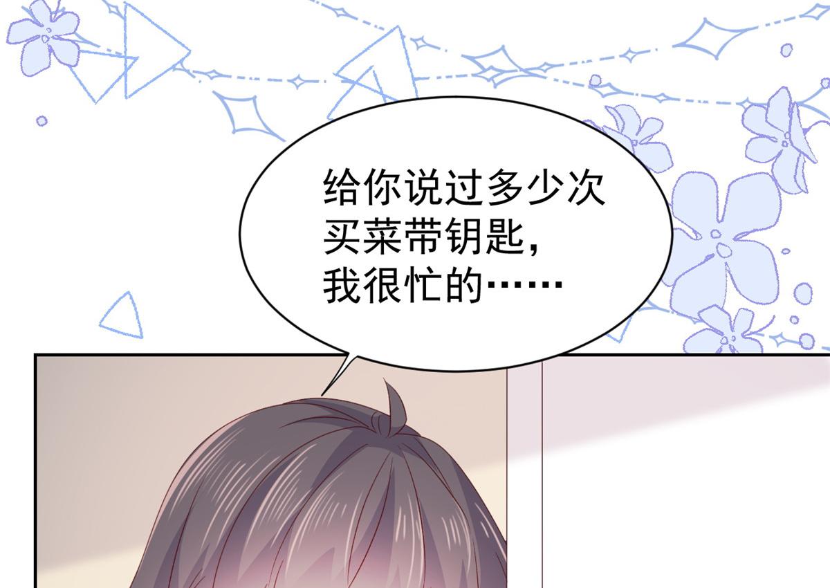 《团宠大佬三岁半》漫画最新章节第95话 不打自招免费下拉式在线观看章节第【133】张图片