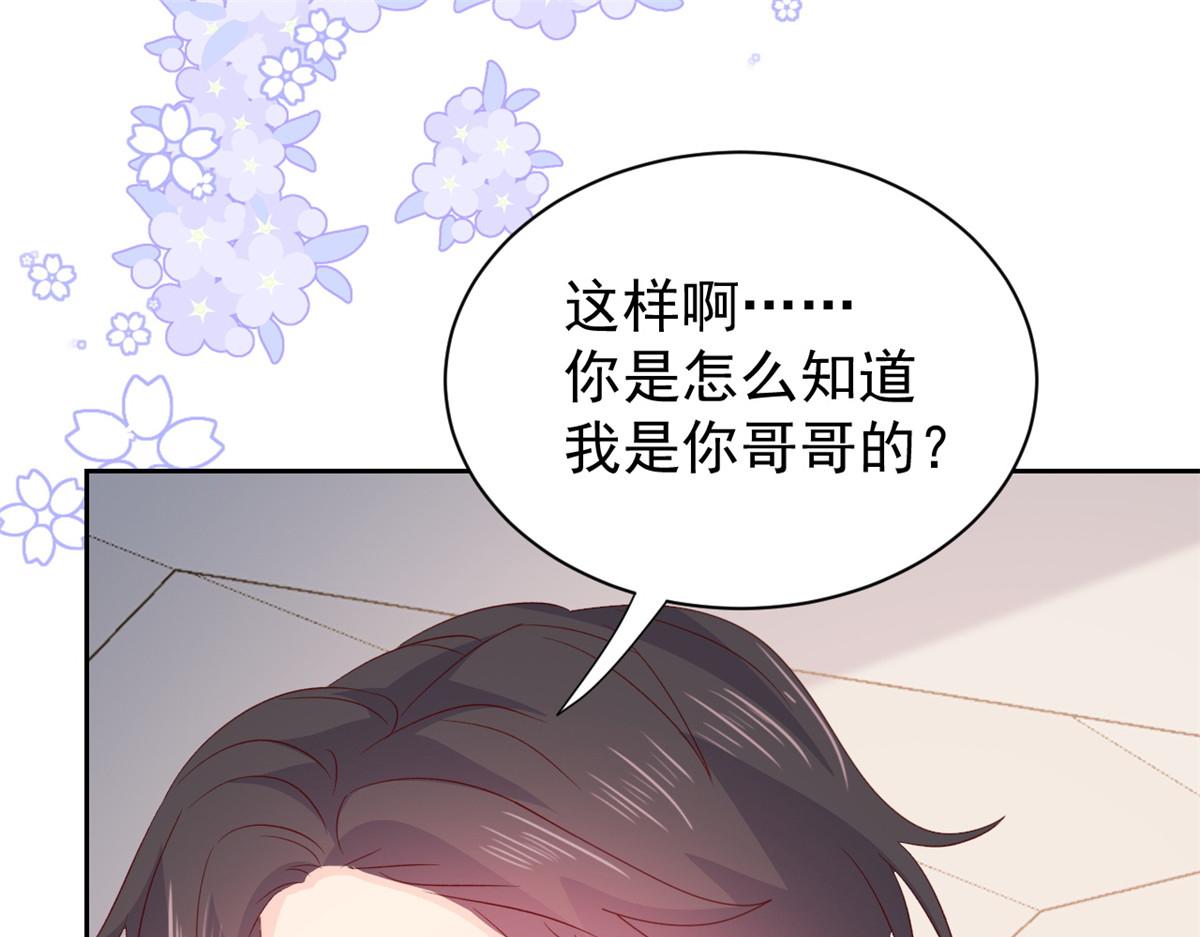 《团宠大佬三岁半》漫画最新章节第95话 不打自招免费下拉式在线观看章节第【145】张图片