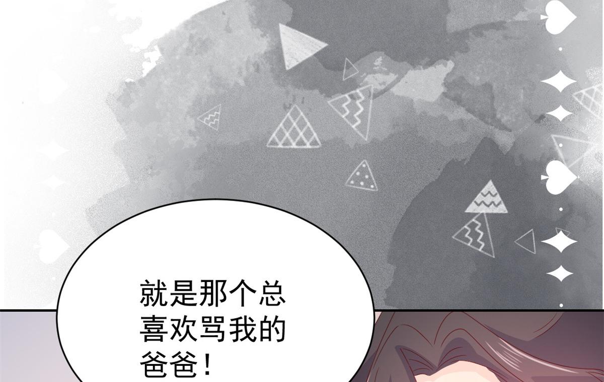 《团宠大佬三岁半》漫画最新章节第95话 不打自招免费下拉式在线观看章节第【156】张图片