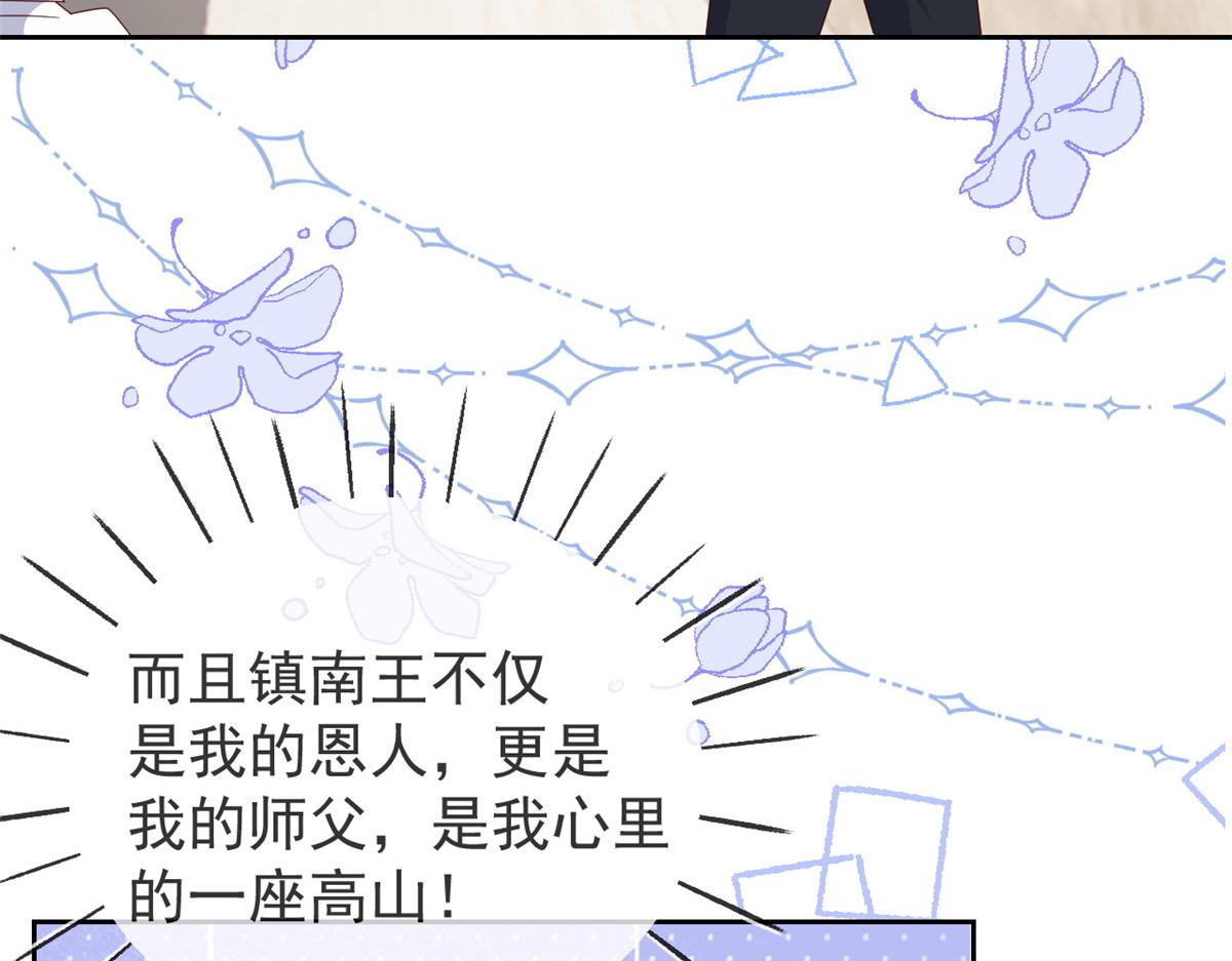 《团宠大佬三岁半》漫画最新章节第95话 不打自招免费下拉式在线观看章节第【22】张图片