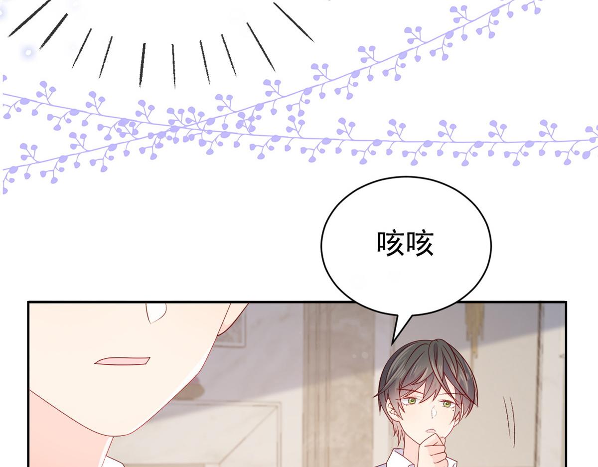 《团宠大佬三岁半》漫画最新章节第95话 不打自招免费下拉式在线观看章节第【33】张图片