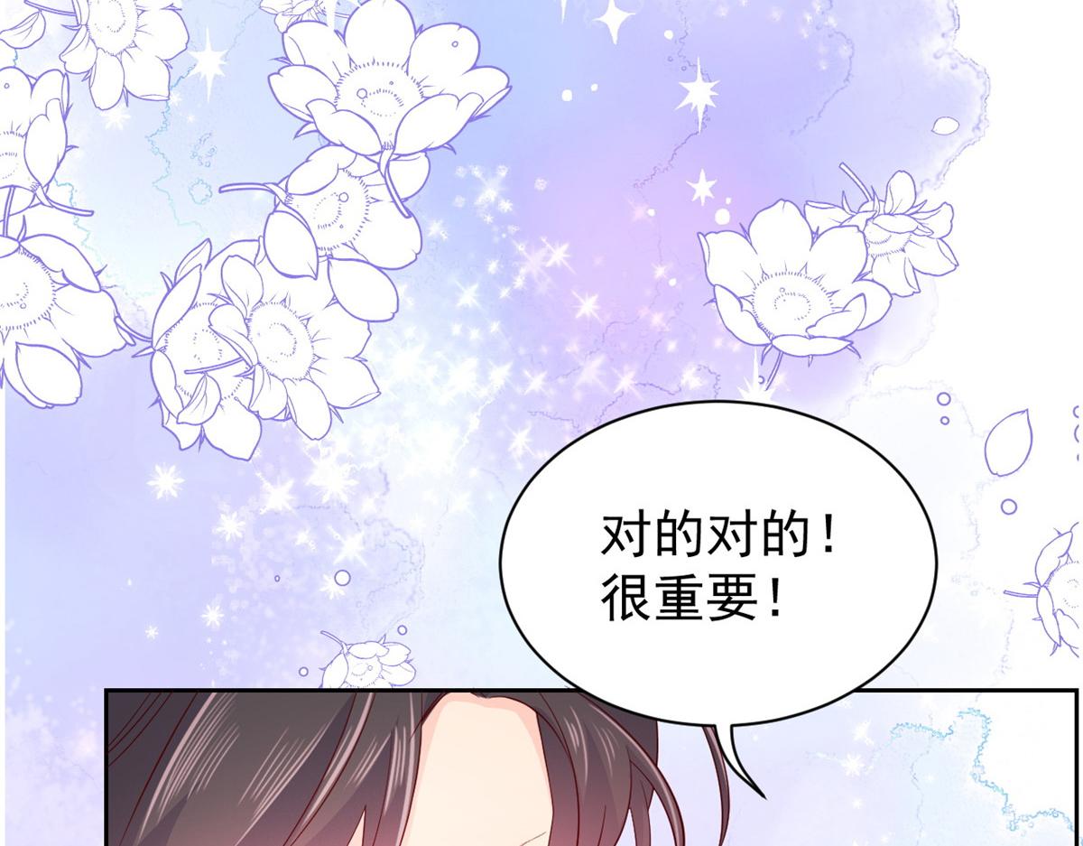 《团宠大佬三岁半》漫画最新章节第95话 不打自招免费下拉式在线观看章节第【39】张图片