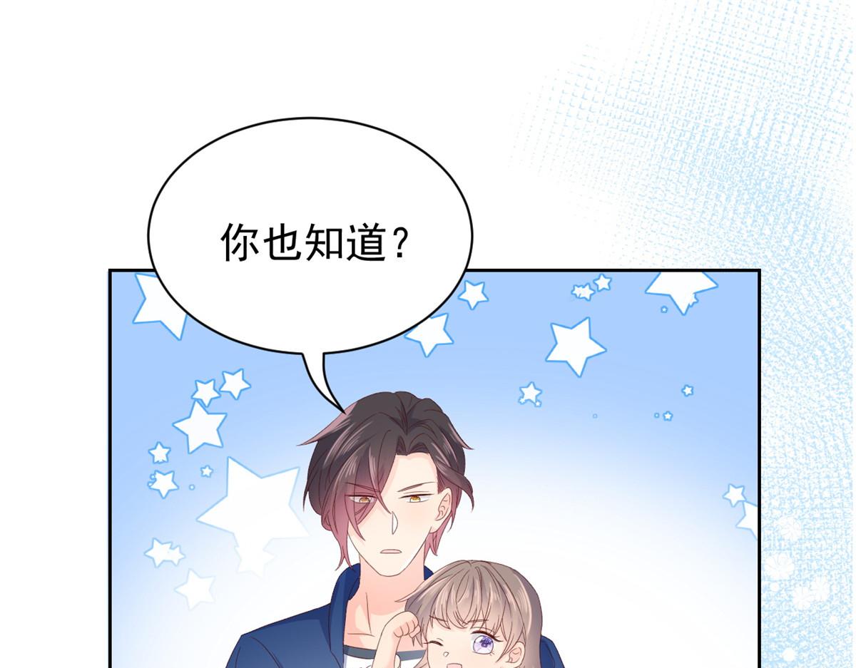 《团宠大佬三岁半》漫画最新章节第95话 不打自招免费下拉式在线观看章节第【42】张图片