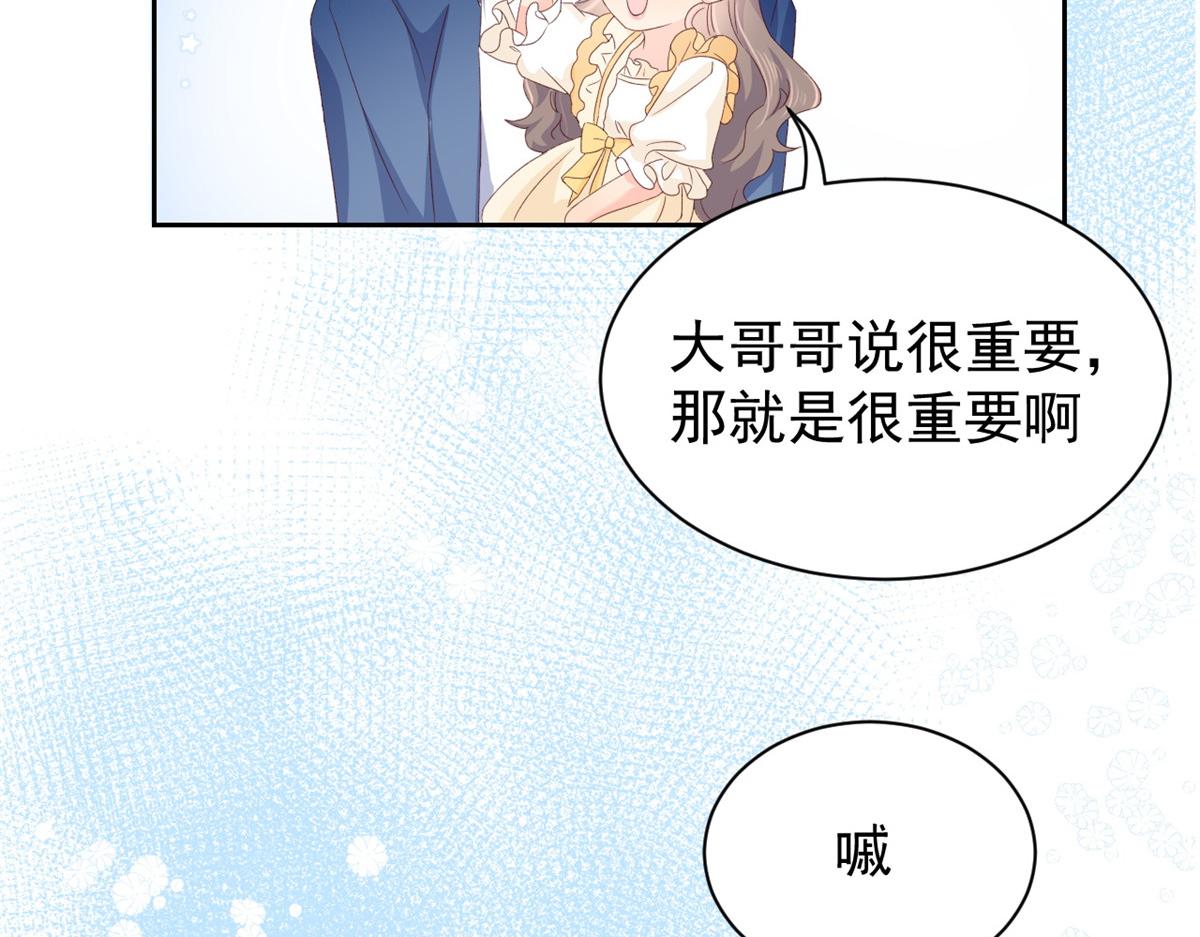 《团宠大佬三岁半》漫画最新章节第95话 不打自招免费下拉式在线观看章节第【43】张图片