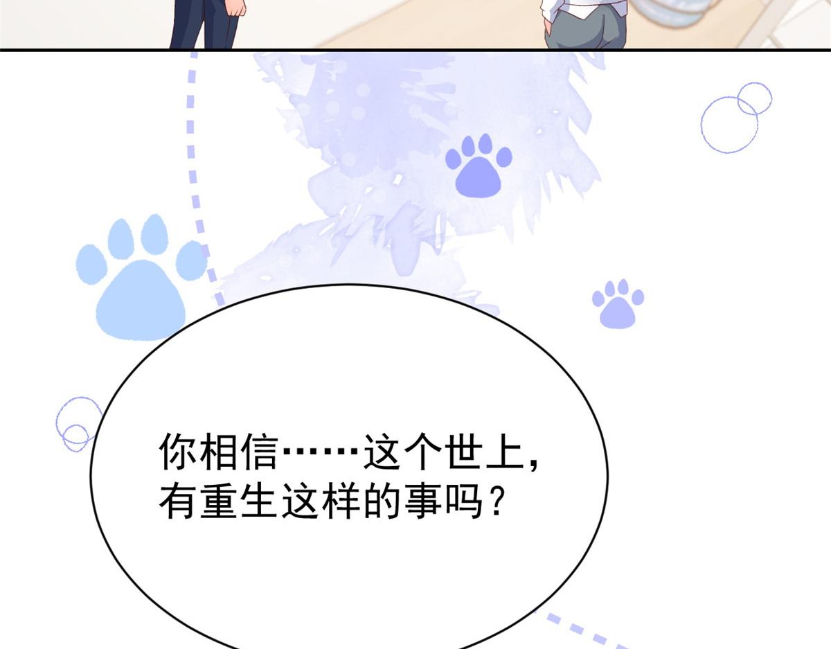 《团宠大佬三岁半》漫画最新章节第95话 不打自招免费下拉式在线观看章节第【57】张图片