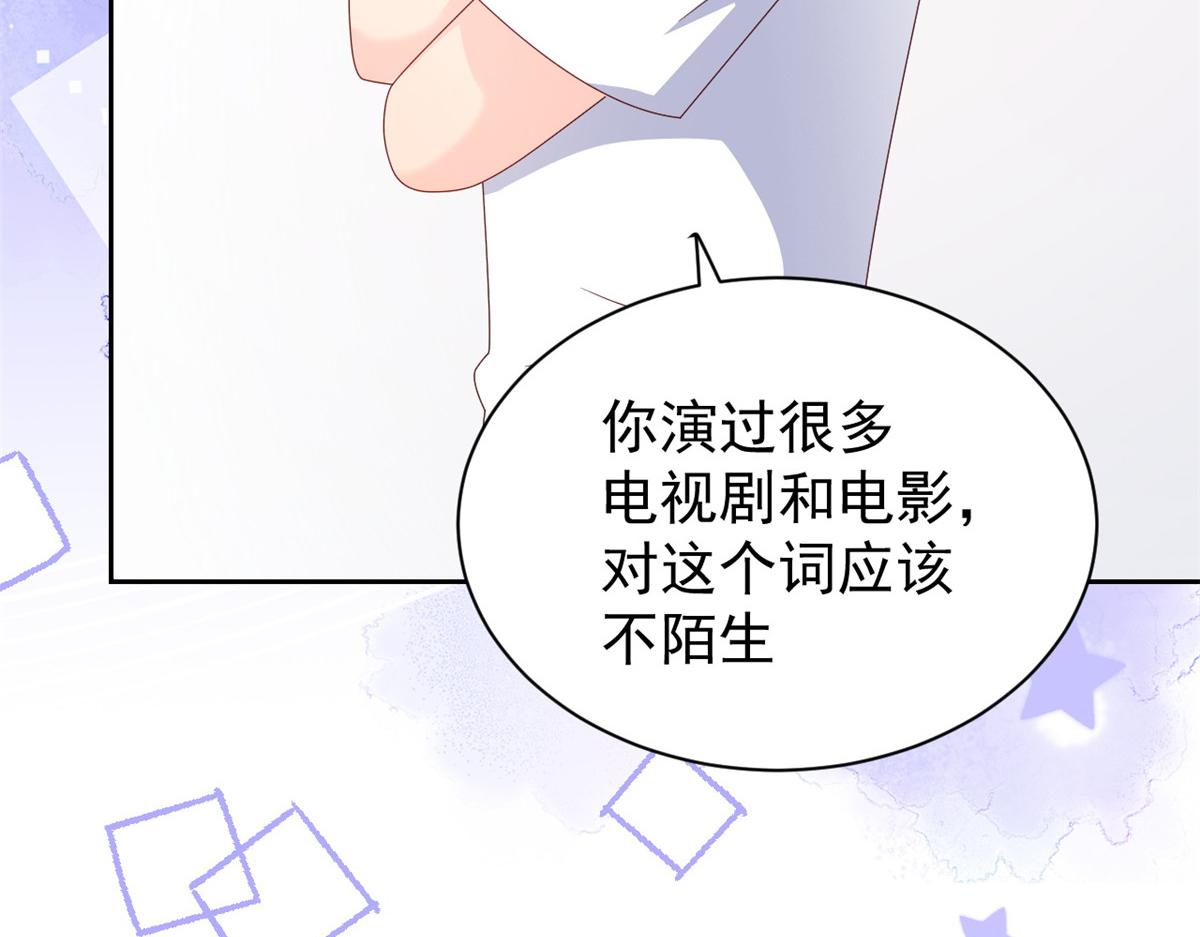 《团宠大佬三岁半》漫画最新章节第95话 不打自招免费下拉式在线观看章节第【88】张图片