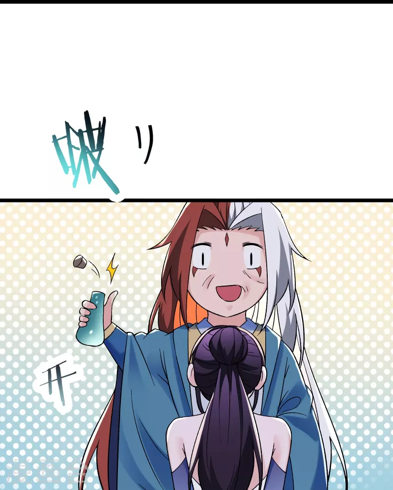 《徒弟都是女魔头》漫画最新章节第104话 和睦一刻免费下拉式在线观看章节第【20】张图片