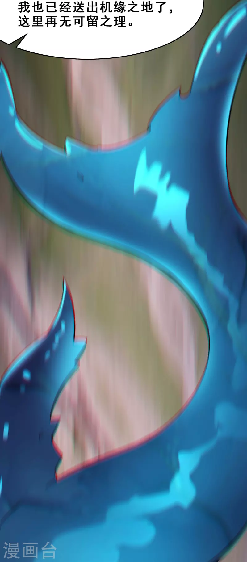 《徒弟都是女魔头》漫画最新章节第104话 和睦一刻免费下拉式在线观看章节第【27】张图片