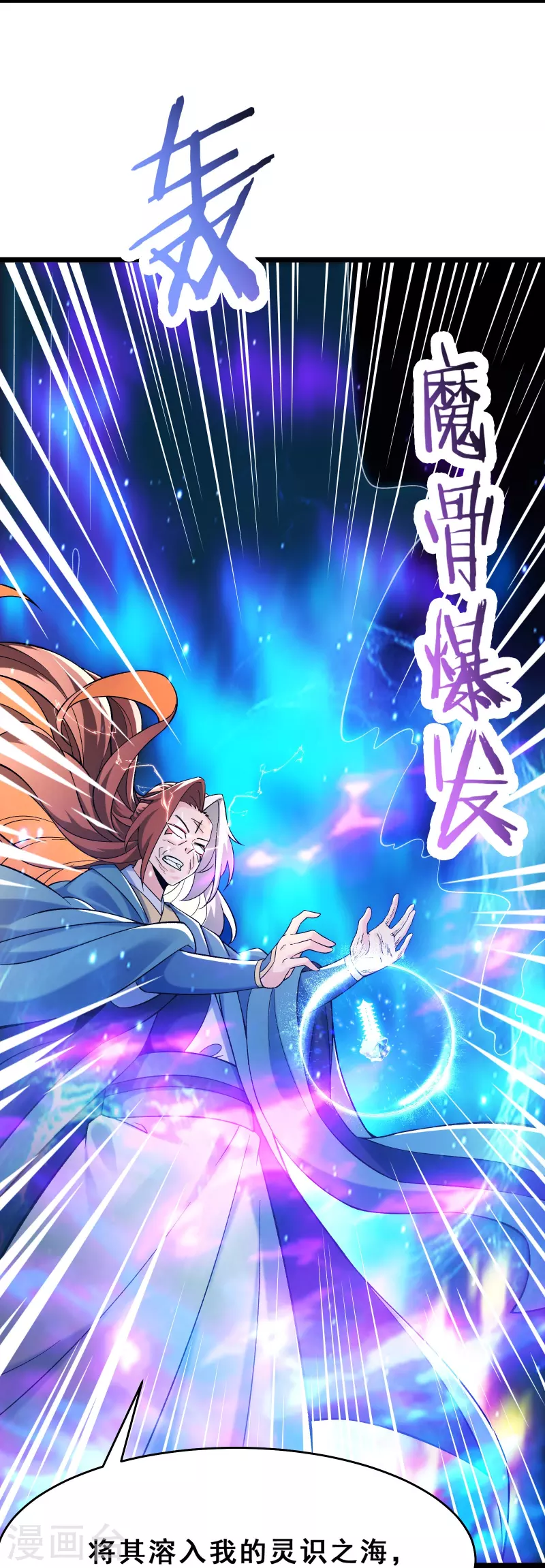 《徒弟都是女魔头》漫画最新章节第104话 和睦一刻免费下拉式在线观看章节第【5】张图片