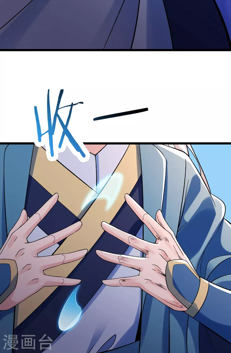 《徒弟都是女魔头》漫画最新章节第104话 和睦一刻免费下拉式在线观看章节第【8】张图片