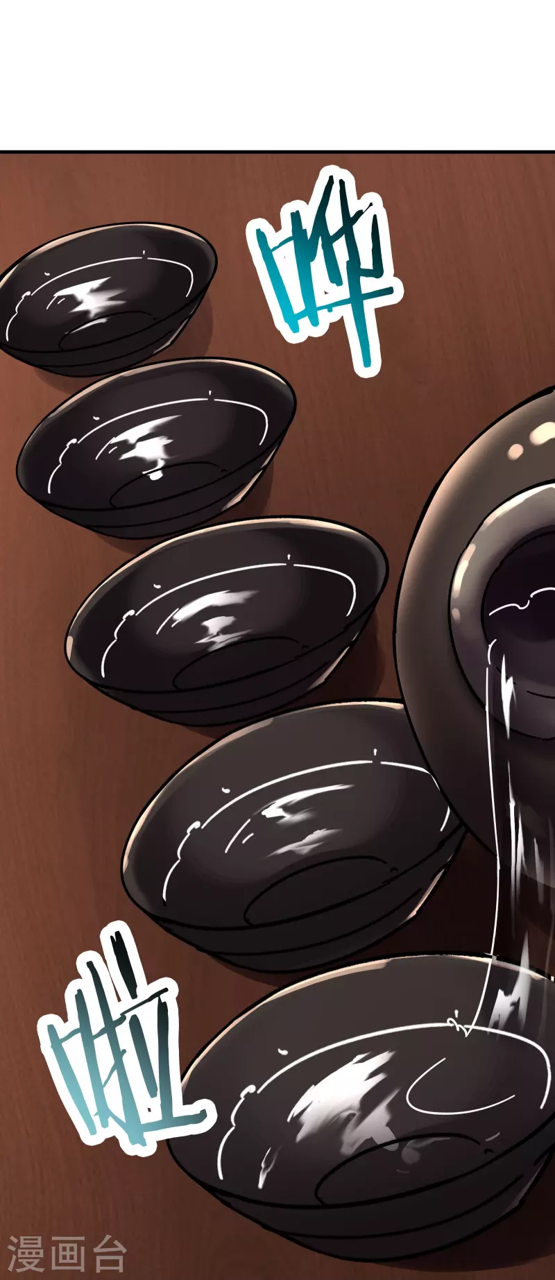 《徒弟都是女魔头》漫画最新章节第105话 酒后乱性？免费下拉式在线观看章节第【12】张图片