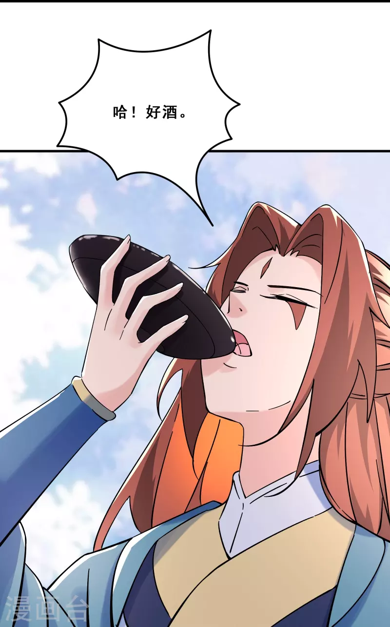 《徒弟都是女魔头》漫画最新章节第105话 酒后乱性？免费下拉式在线观看章节第【15】张图片