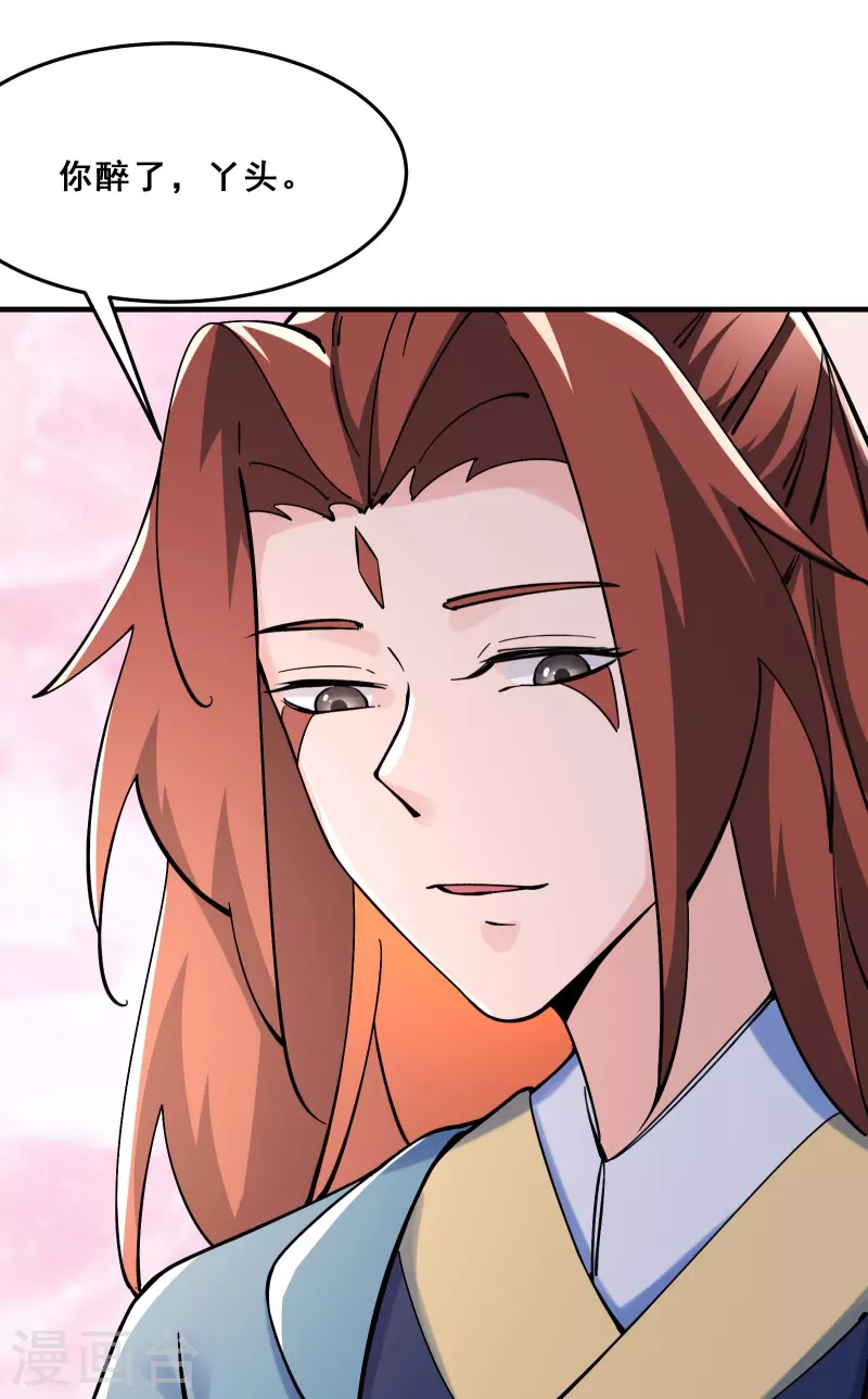 《徒弟都是女魔头》漫画最新章节第105话 酒后乱性？免费下拉式在线观看章节第【26】张图片