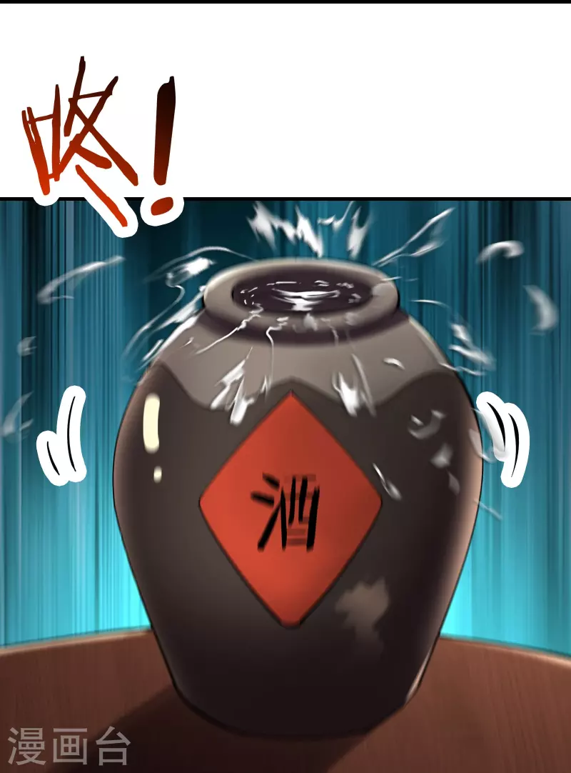 《徒弟都是女魔头》漫画最新章节第105话 酒后乱性？免费下拉式在线观看章节第【9】张图片