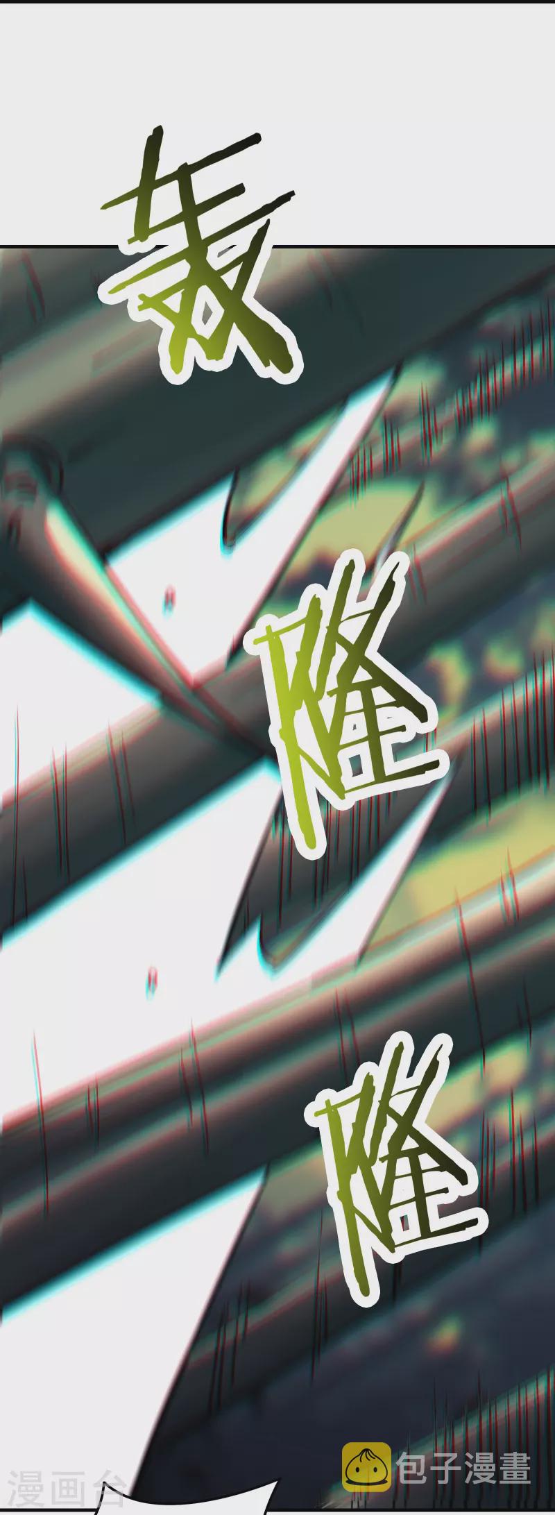 《徒弟都是女魔头》漫画最新章节第106话 帝尊境界！免费下拉式在线观看章节第【19】张图片