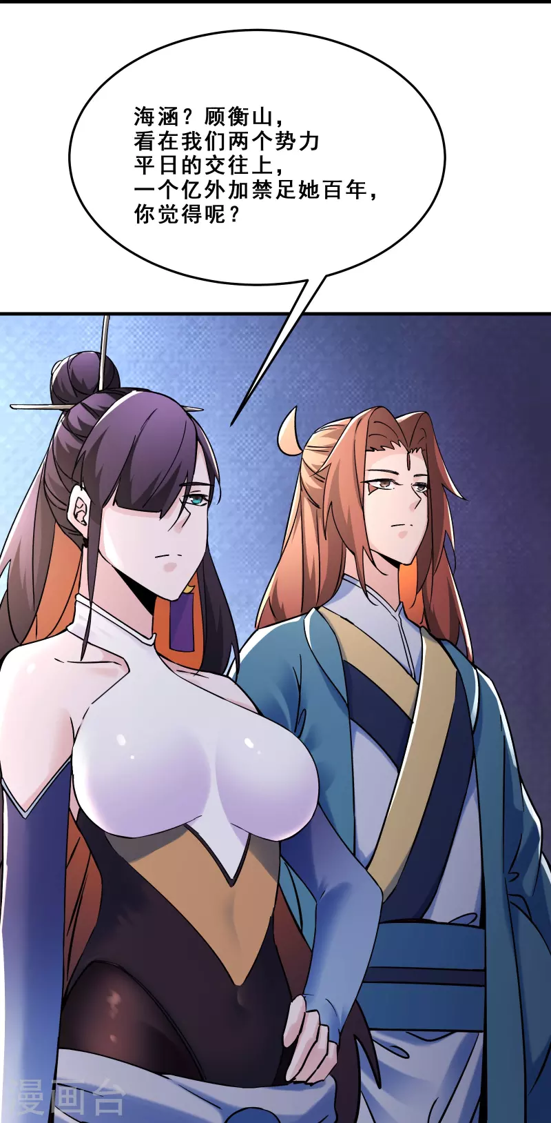 《徒弟都是女魔头》漫画最新章节第106话 帝尊境界！免费下拉式在线观看章节第【27】张图片