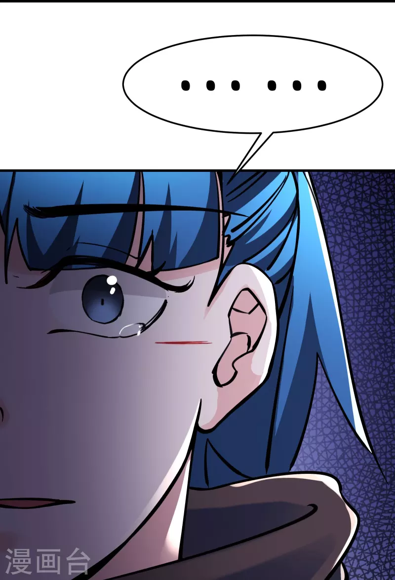 《徒弟都是女魔头》漫画最新章节第106话 帝尊境界！免费下拉式在线观看章节第【7】张图片