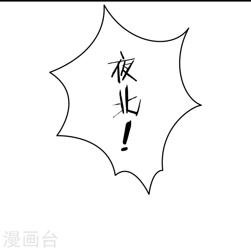 《徒弟都是女魔头》漫画最新章节第107话 敲竹杠？为师拿手免费下拉式在线观看章节第【34】张图片