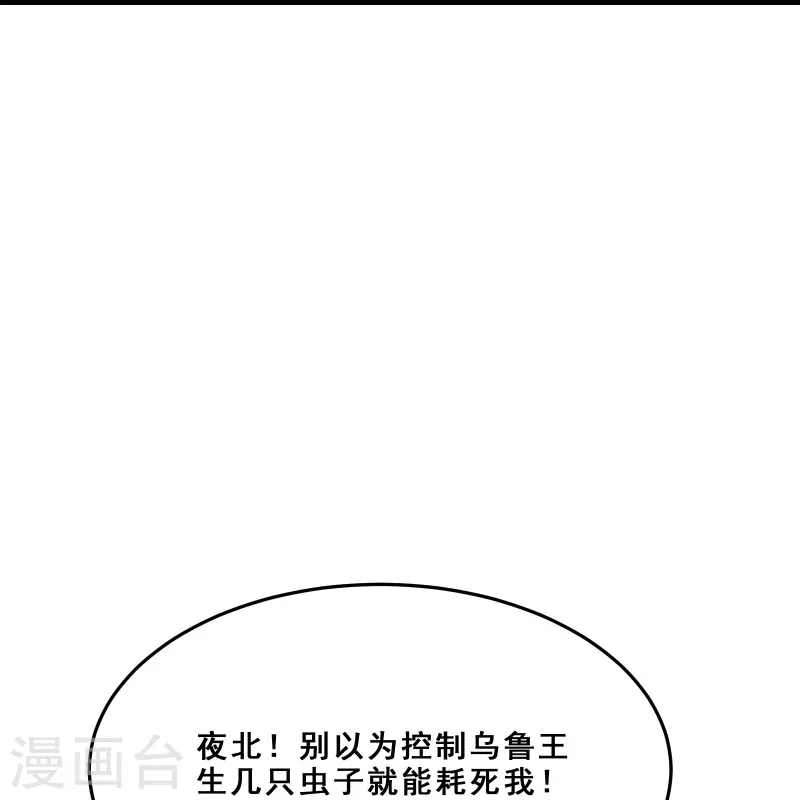 《徒弟都是女魔头》漫画最新章节第107话 敲竹杠？为师拿手免费下拉式在线观看章节第【36】张图片