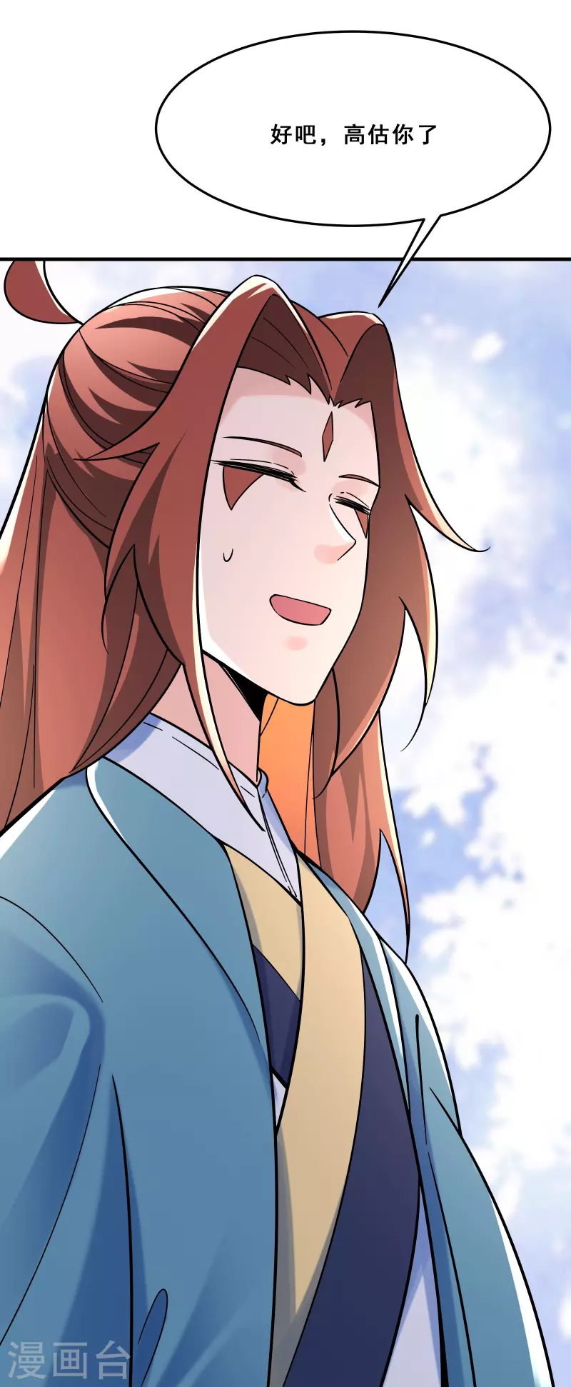 《徒弟都是女魔头》漫画最新章节第107话 敲竹杠？为师拿手免费下拉式在线观看章节第【39】张图片