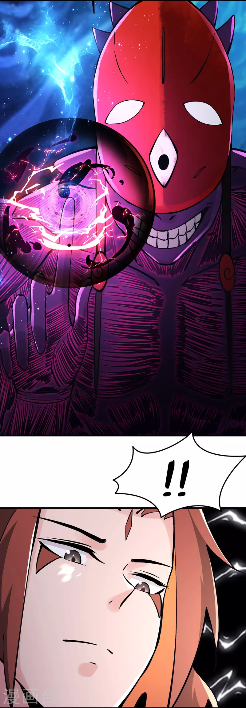 《徒弟都是女魔头》漫画最新章节第108话 帝尊vs半帝免费下拉式在线观看章节第【12】张图片