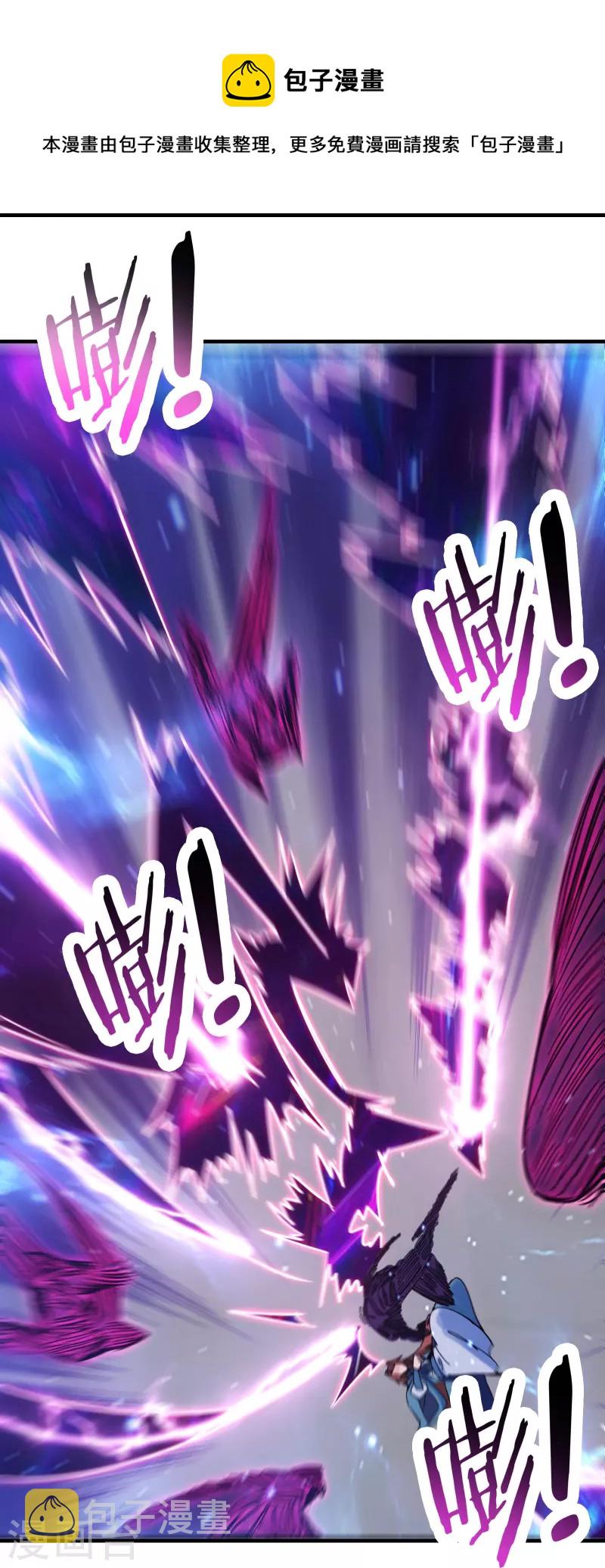 《徒弟都是女魔头》漫画最新章节第108话 帝尊vs半帝免费下拉式在线观看章节第【25】张图片