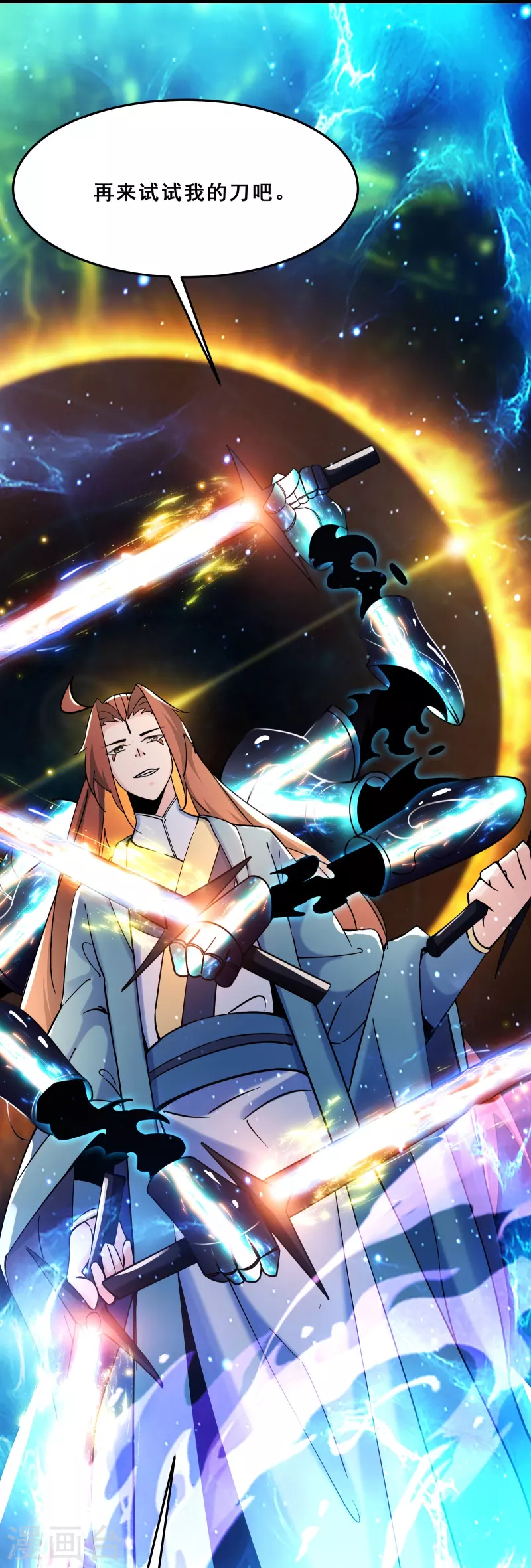 《徒弟都是女魔头》漫画最新章节第108话 帝尊vs半帝免费下拉式在线观看章节第【36】张图片