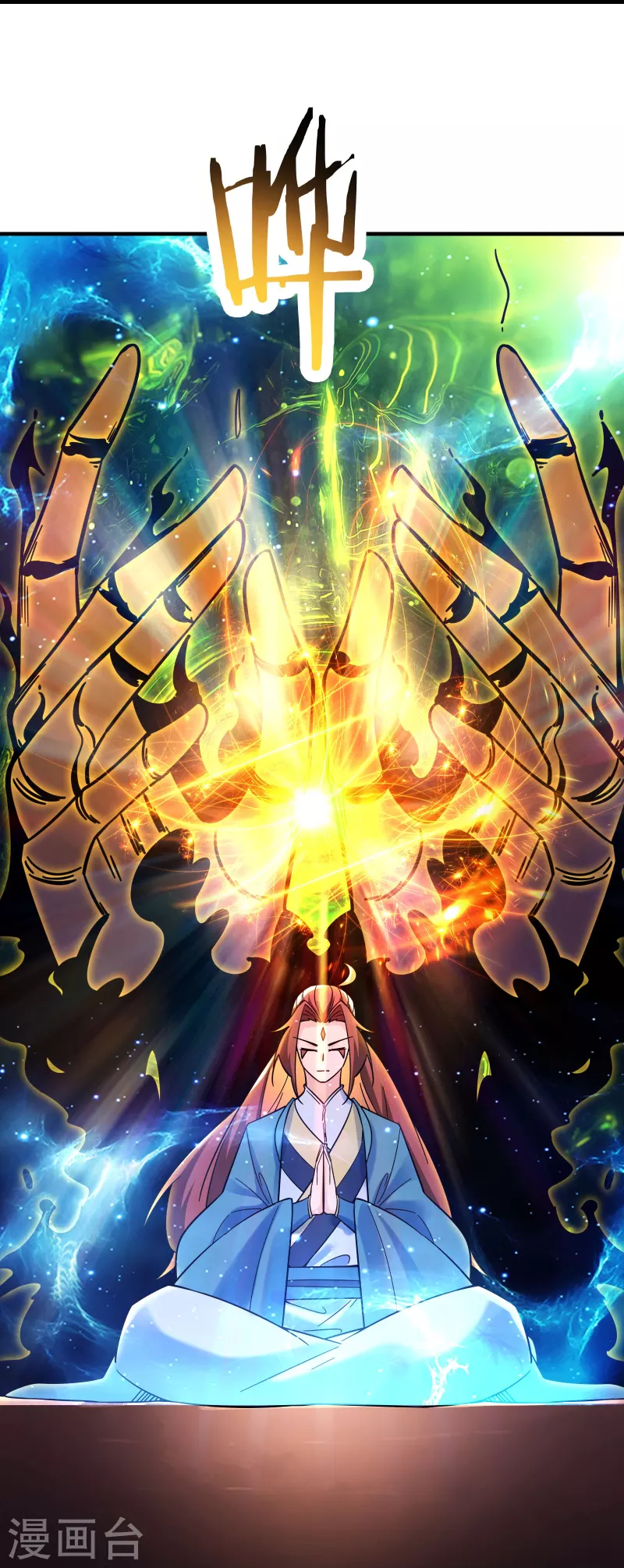 《徒弟都是女魔头》漫画最新章节第109话 无边异象免费下拉式在线观看章节第【28】张图片