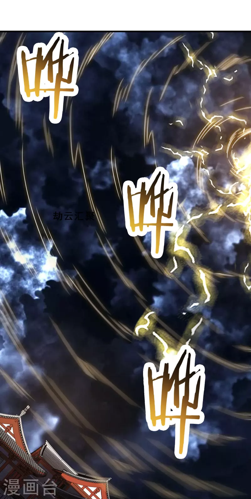 《徒弟都是女魔头》漫画最新章节第109话 无边异象免费下拉式在线观看章节第【31】张图片