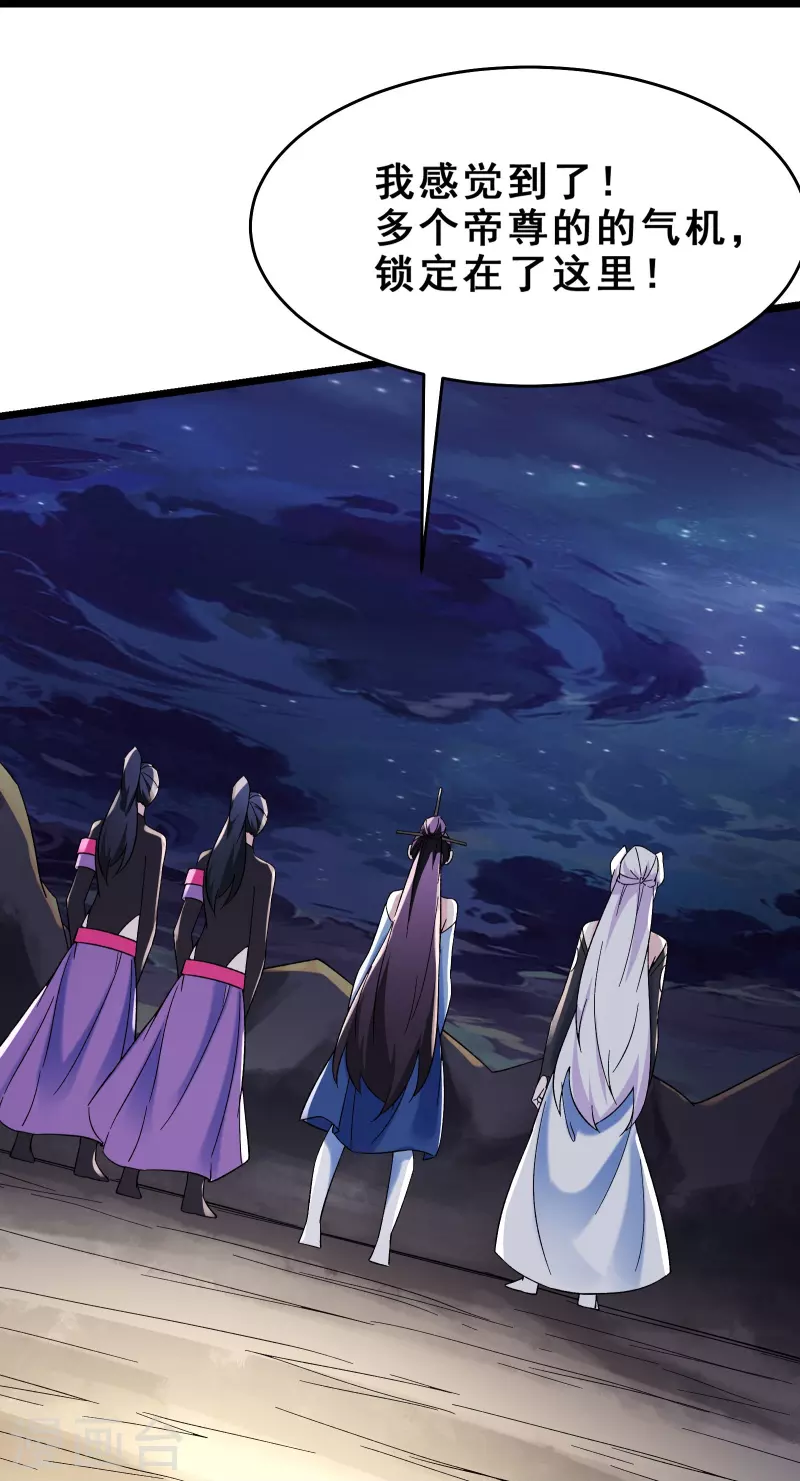 《徒弟都是女魔头》漫画最新章节第110话 仙梯渡劫免费下拉式在线观看章节第【16】张图片