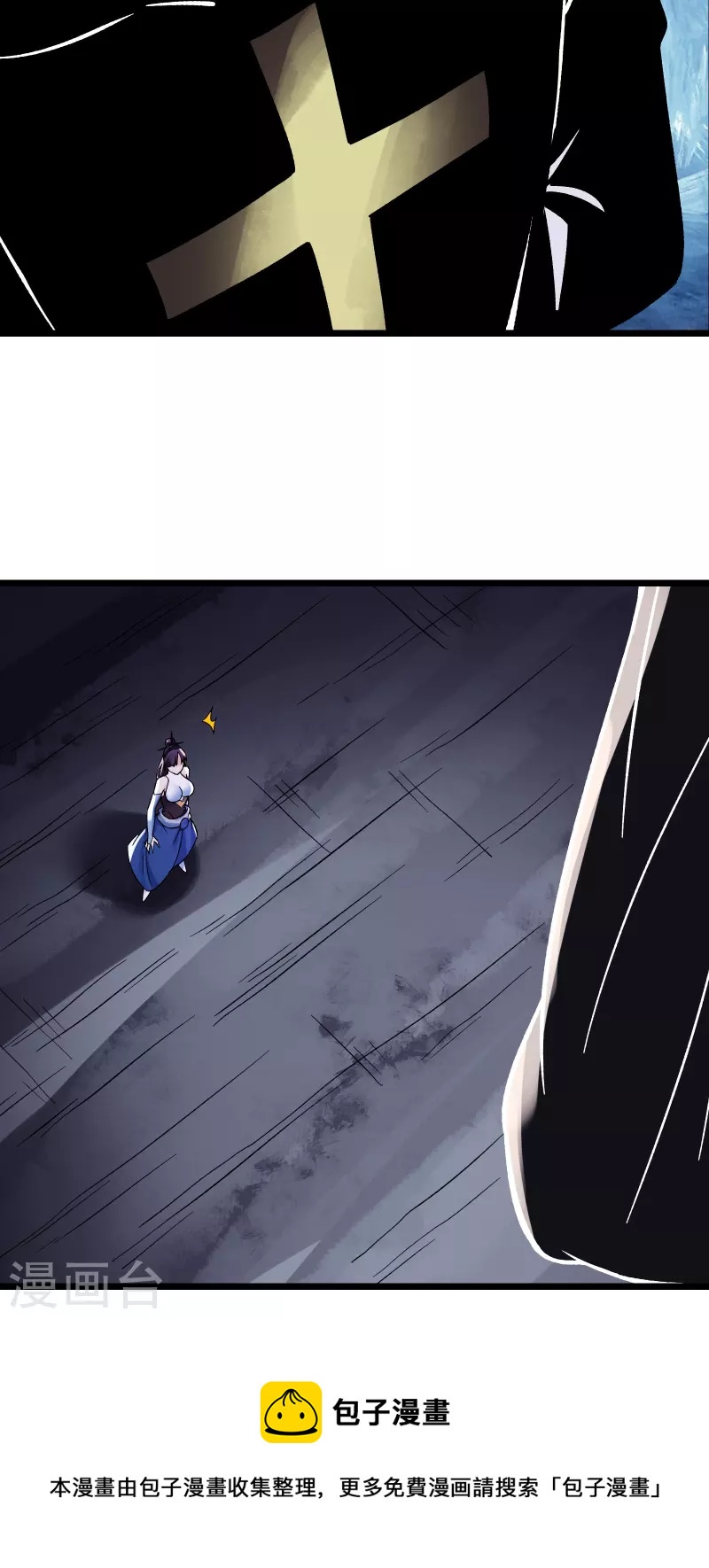 《徒弟都是女魔头》漫画最新章节第110话 仙梯渡劫免费下拉式在线观看章节第【33】张图片