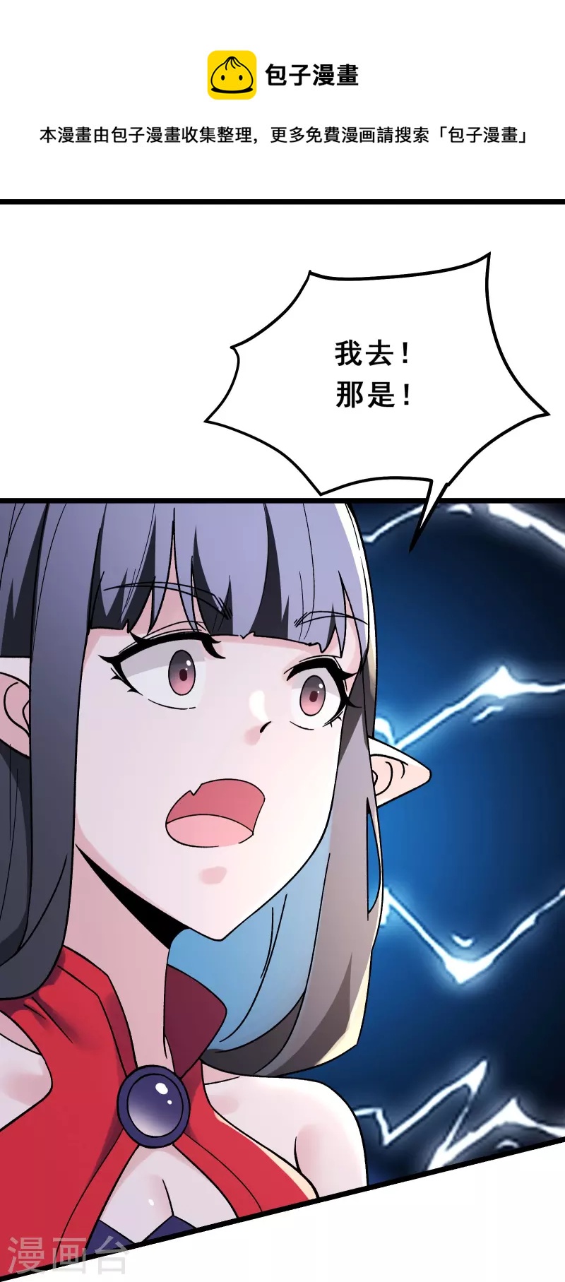 《徒弟都是女魔头》漫画最新章节第111话 保护师尊登梯免费下拉式在线观看章节第【25】张图片