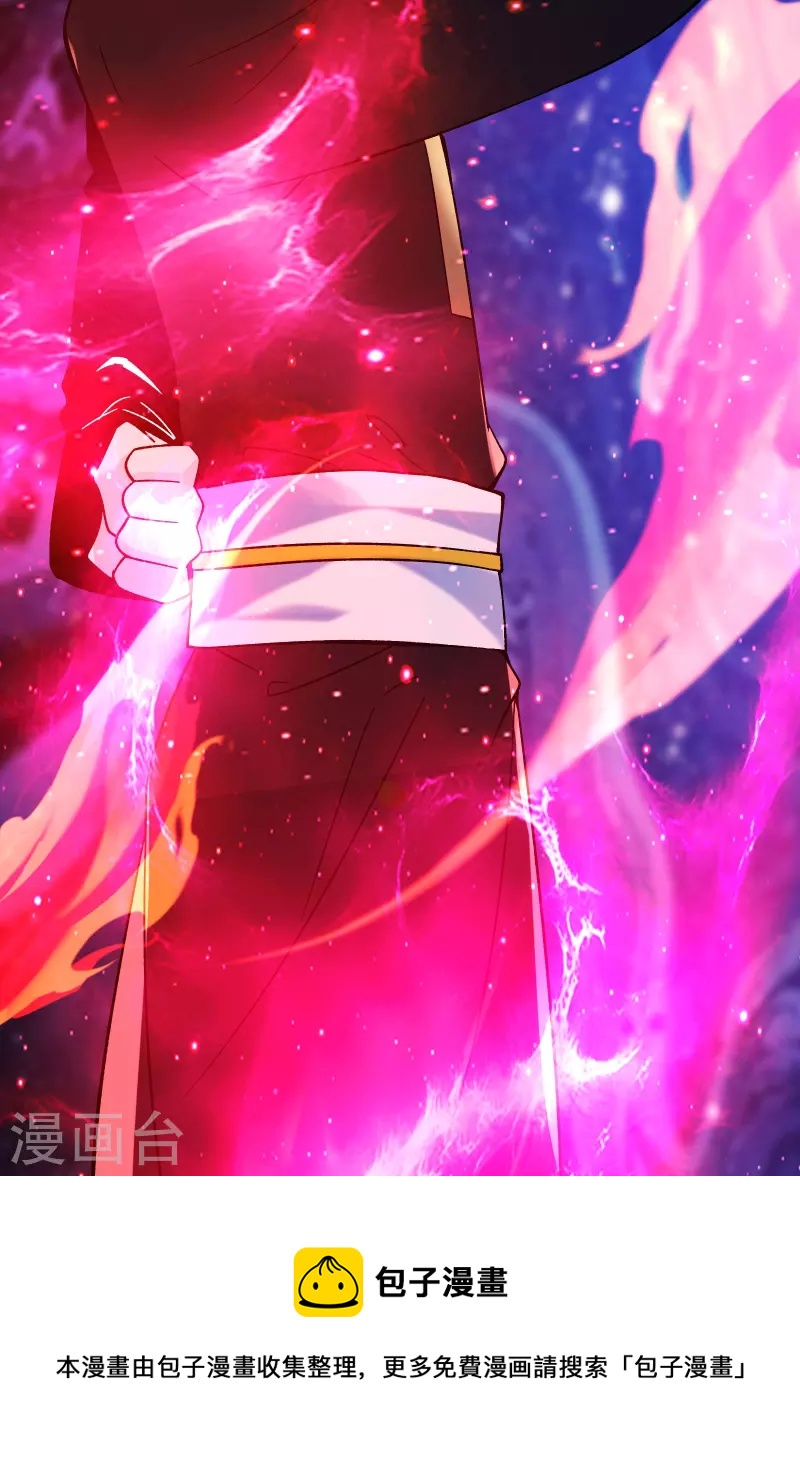 《徒弟都是女魔头》漫画最新章节第111话 保护师尊登梯免费下拉式在线观看章节第【29】张图片