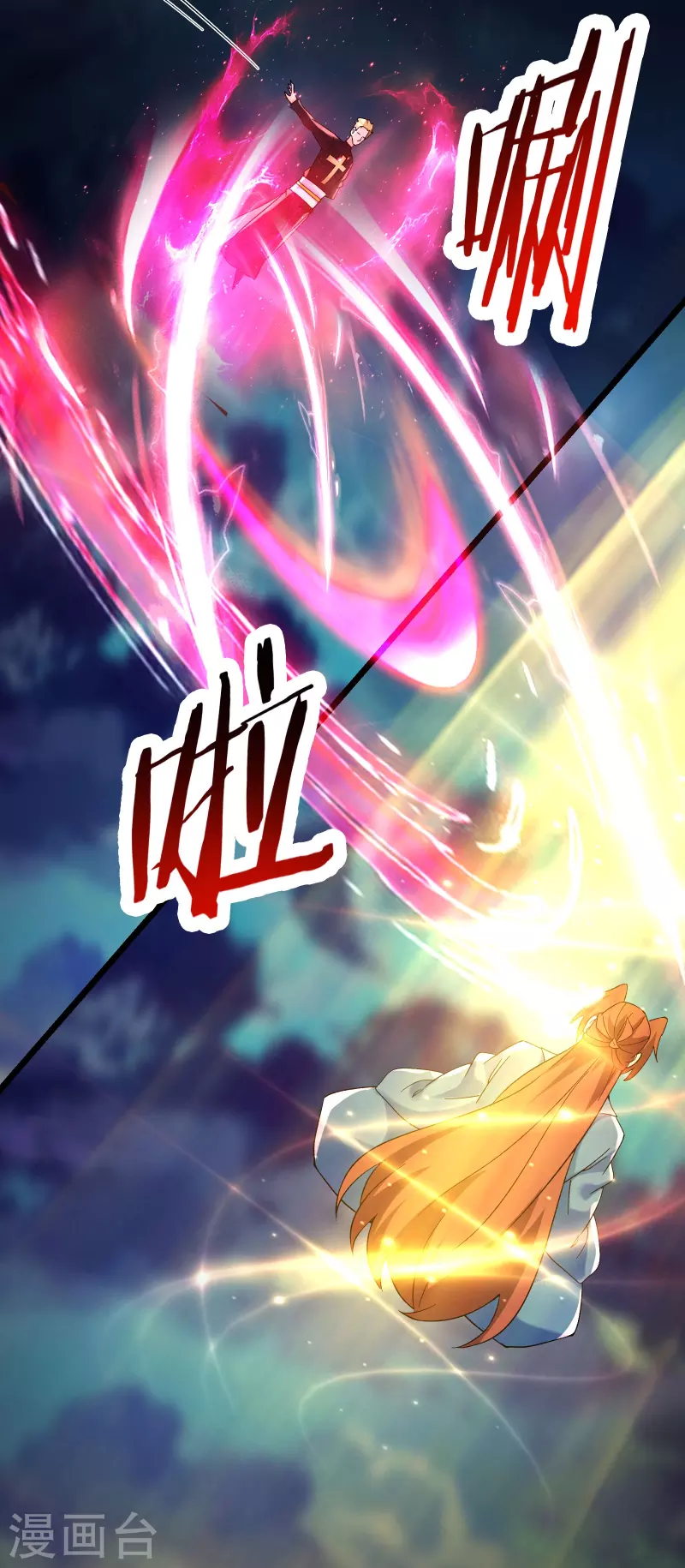 《徒弟都是女魔头》漫画最新章节第111话 保护师尊登梯免费下拉式在线观看章节第【31】张图片